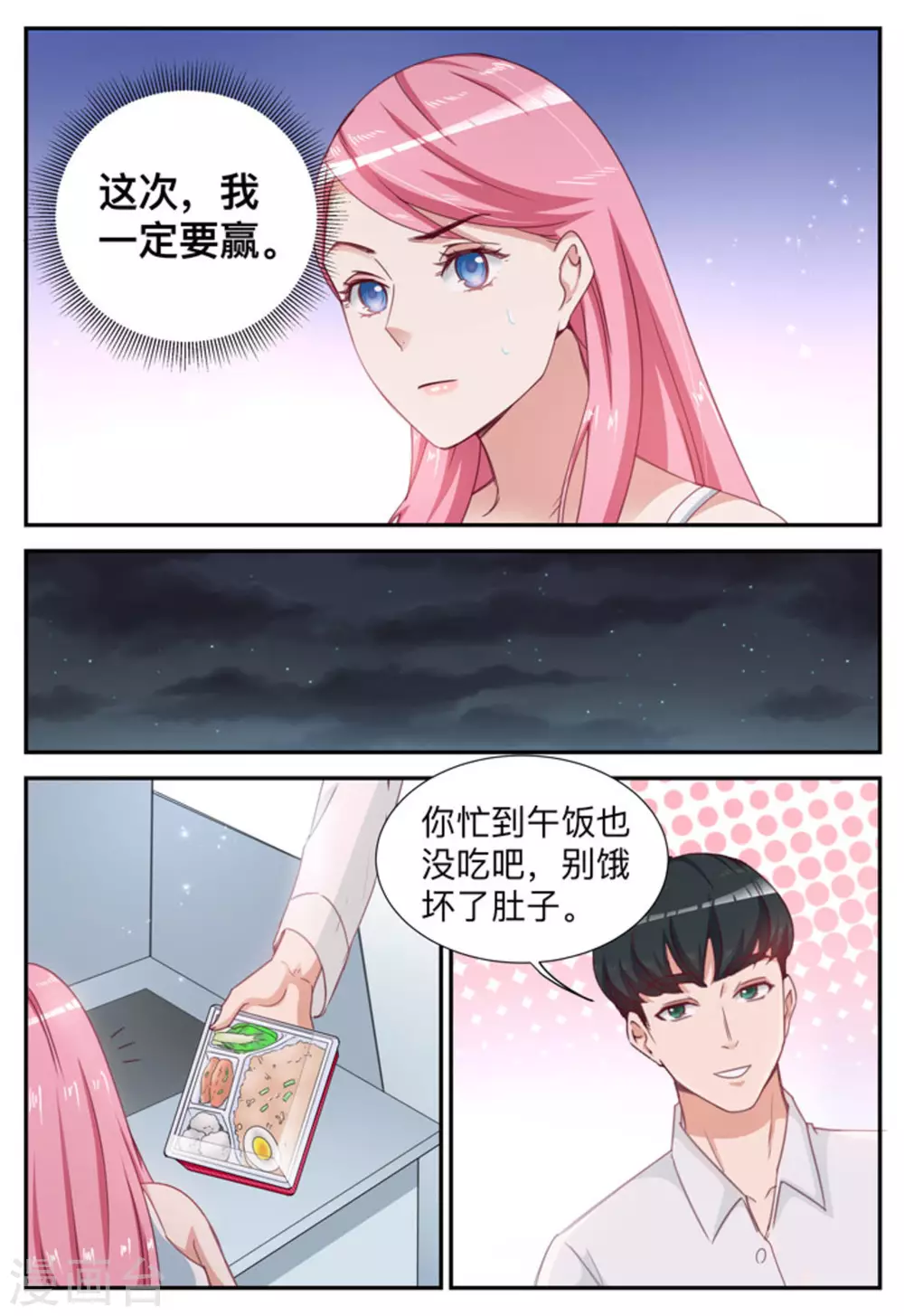 第9话-第9话