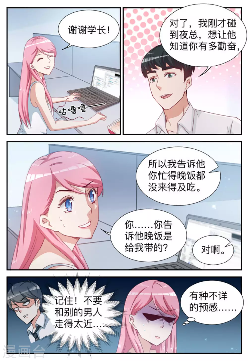 第9话-第9话