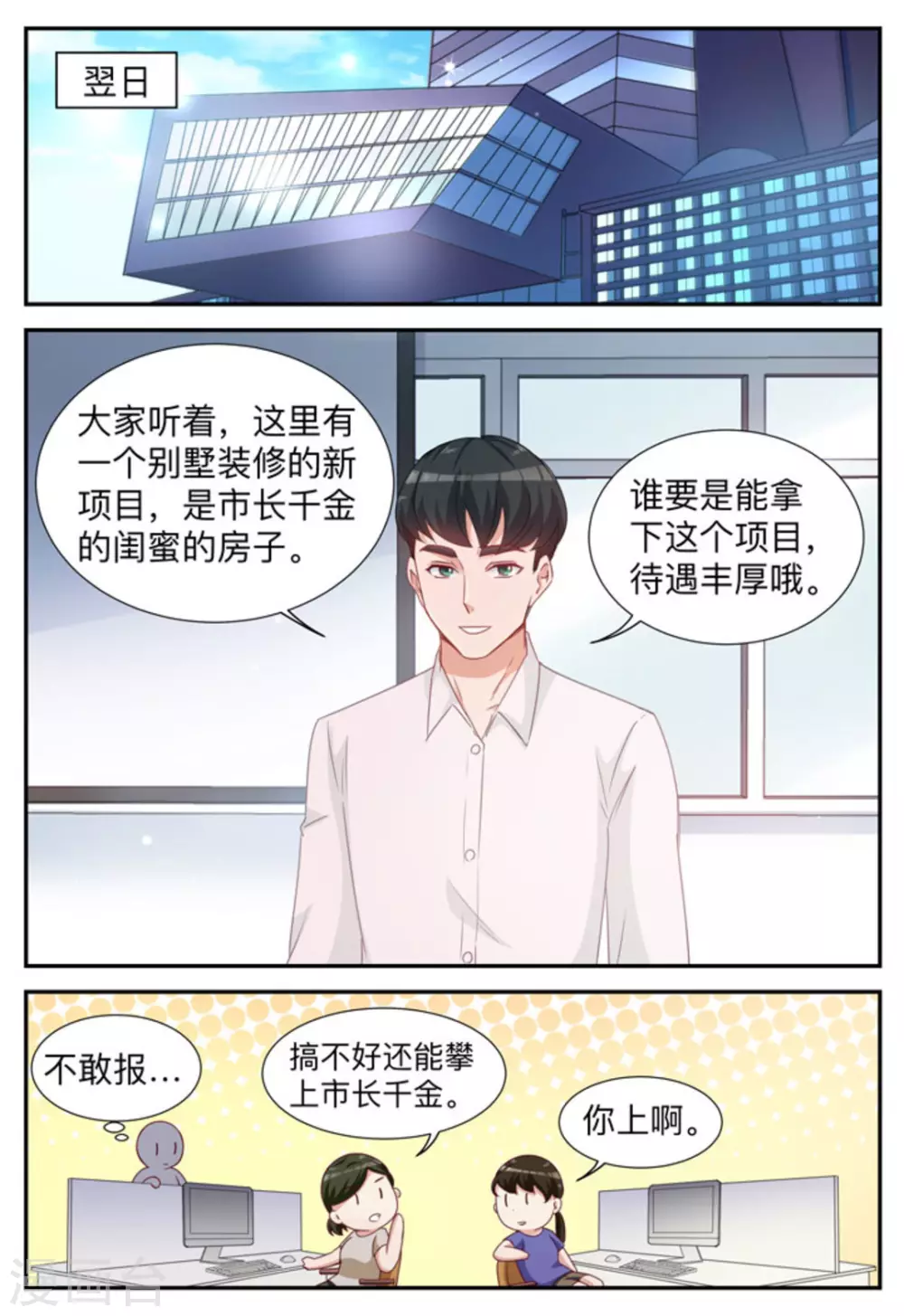 第9话-第9话