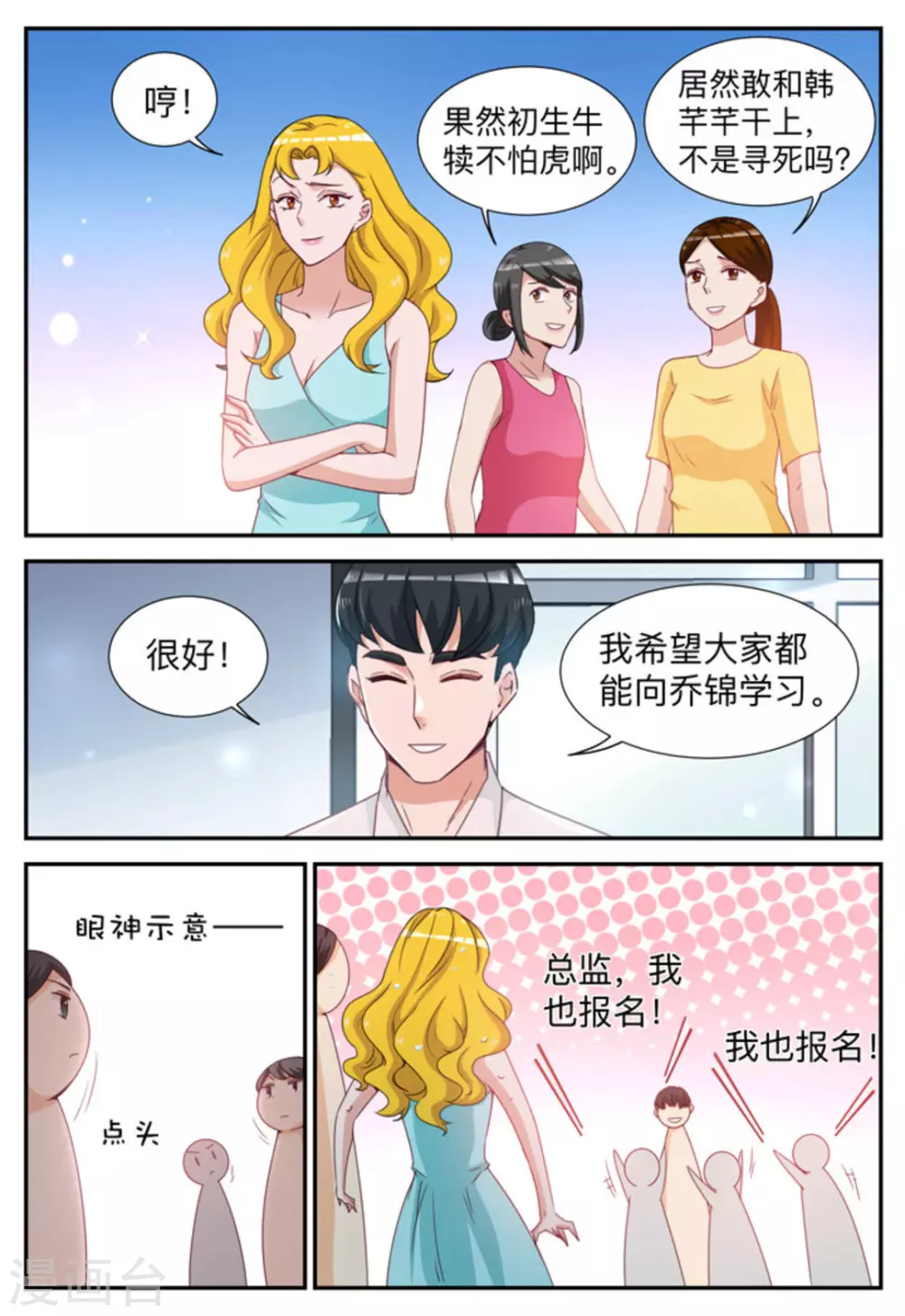 第9话-第9话