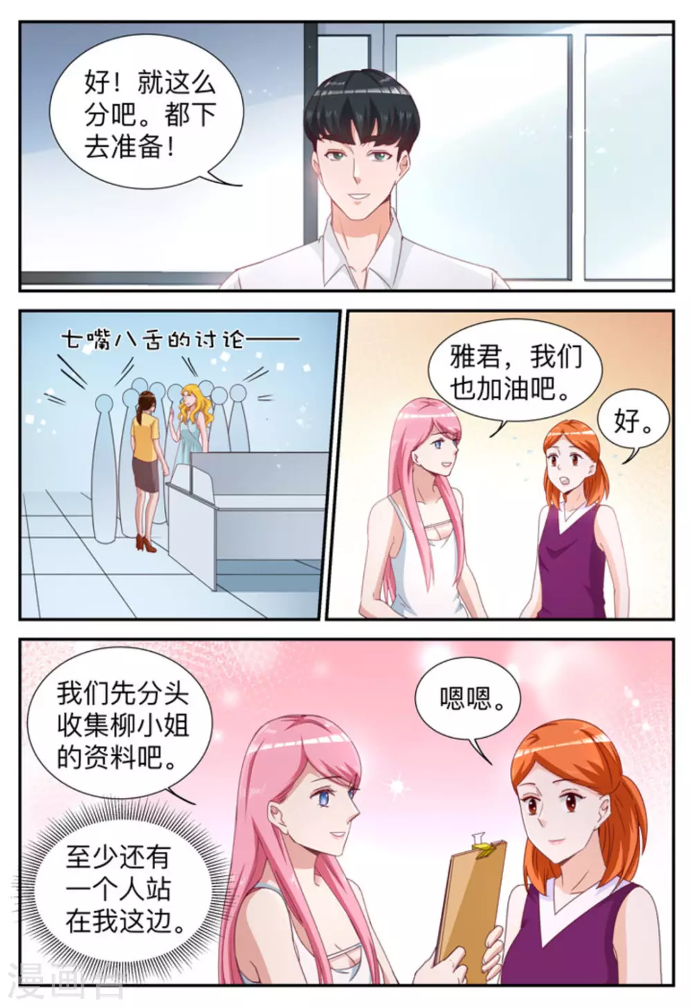 第9话-第9话