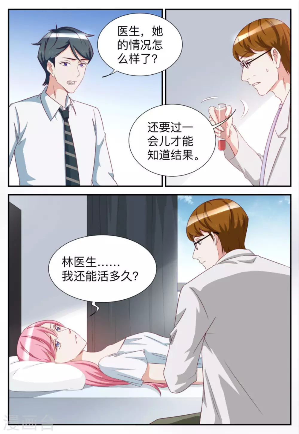 第81话-第81话
