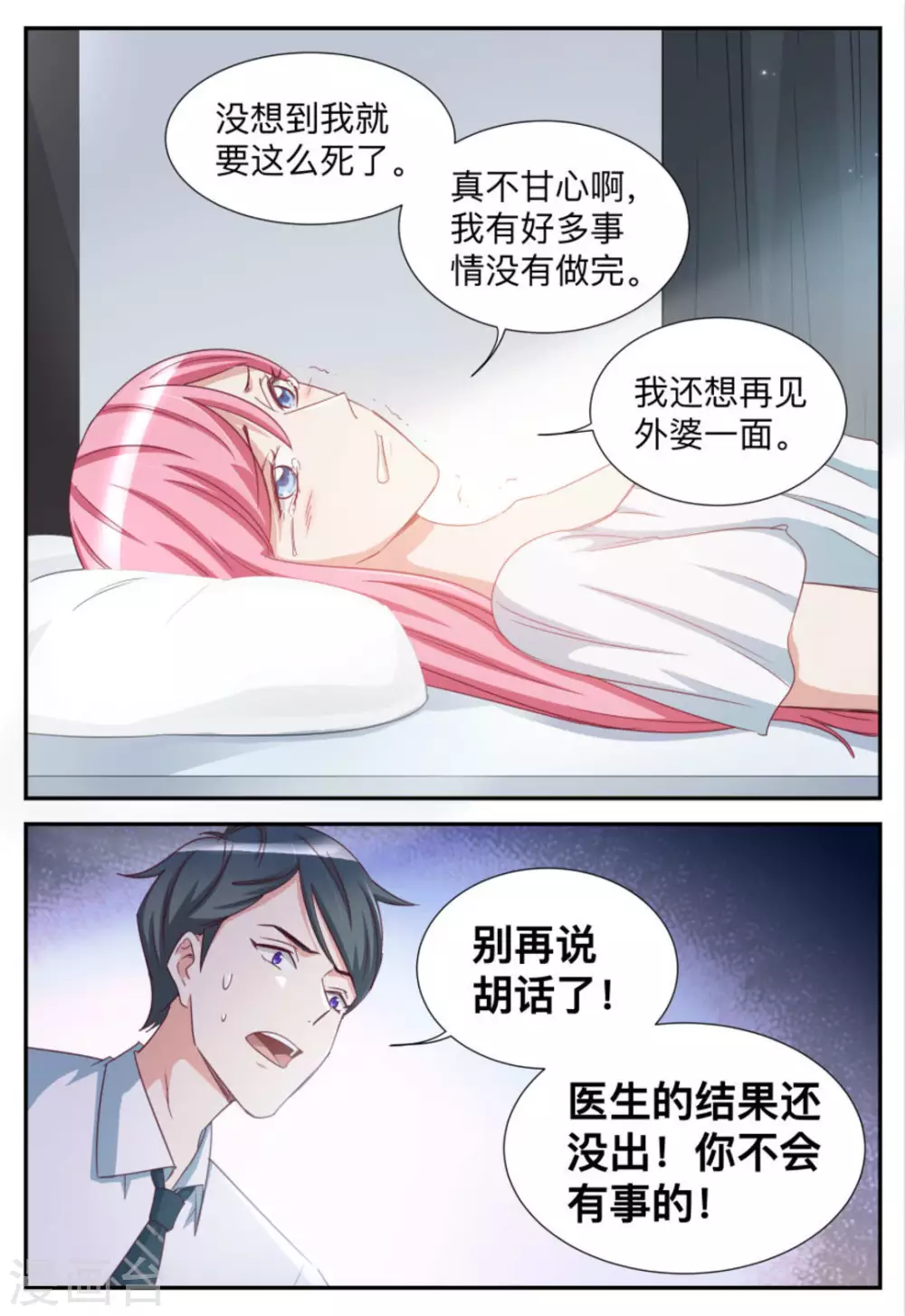 第81话-第81话