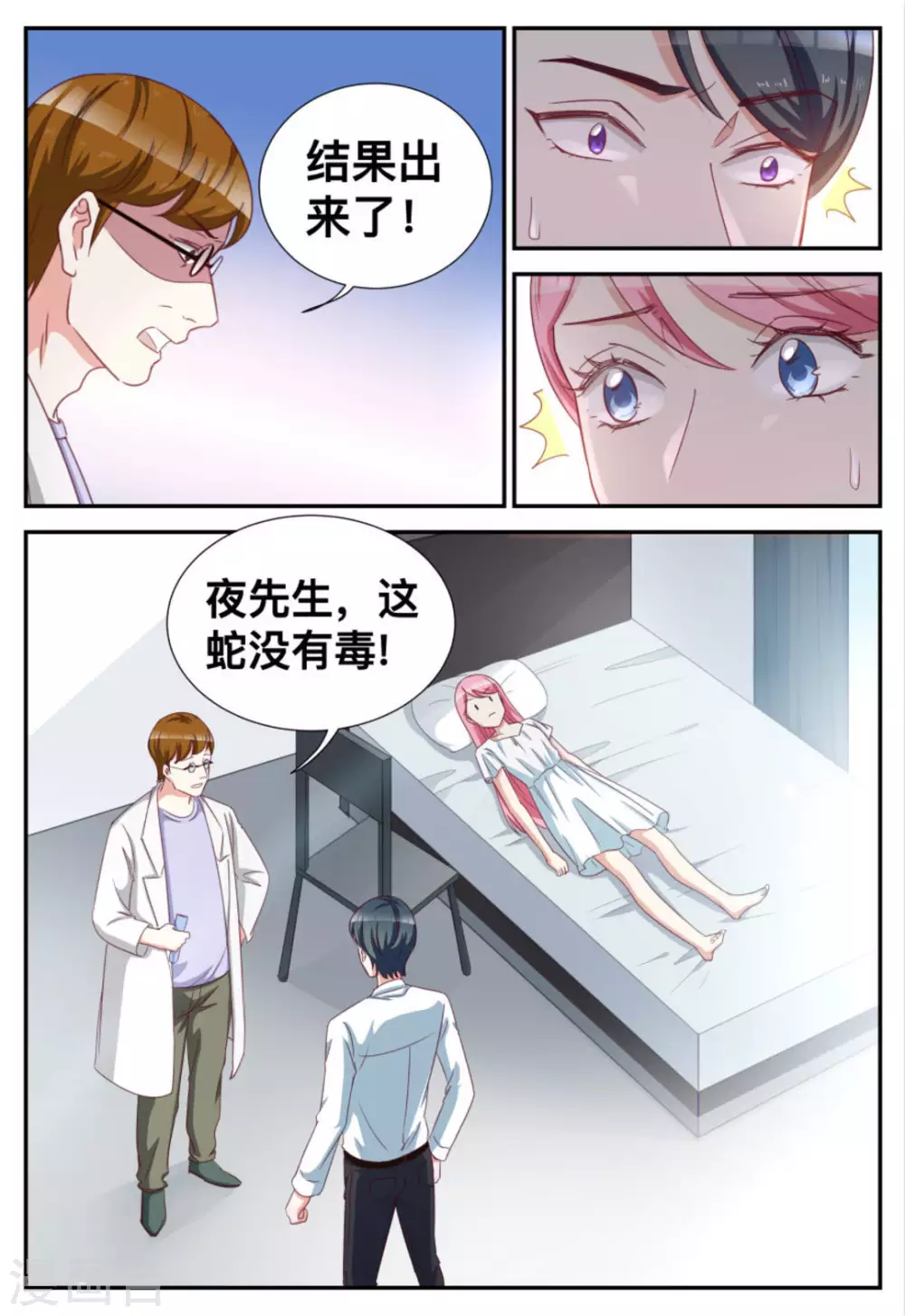 第81话-第81话
