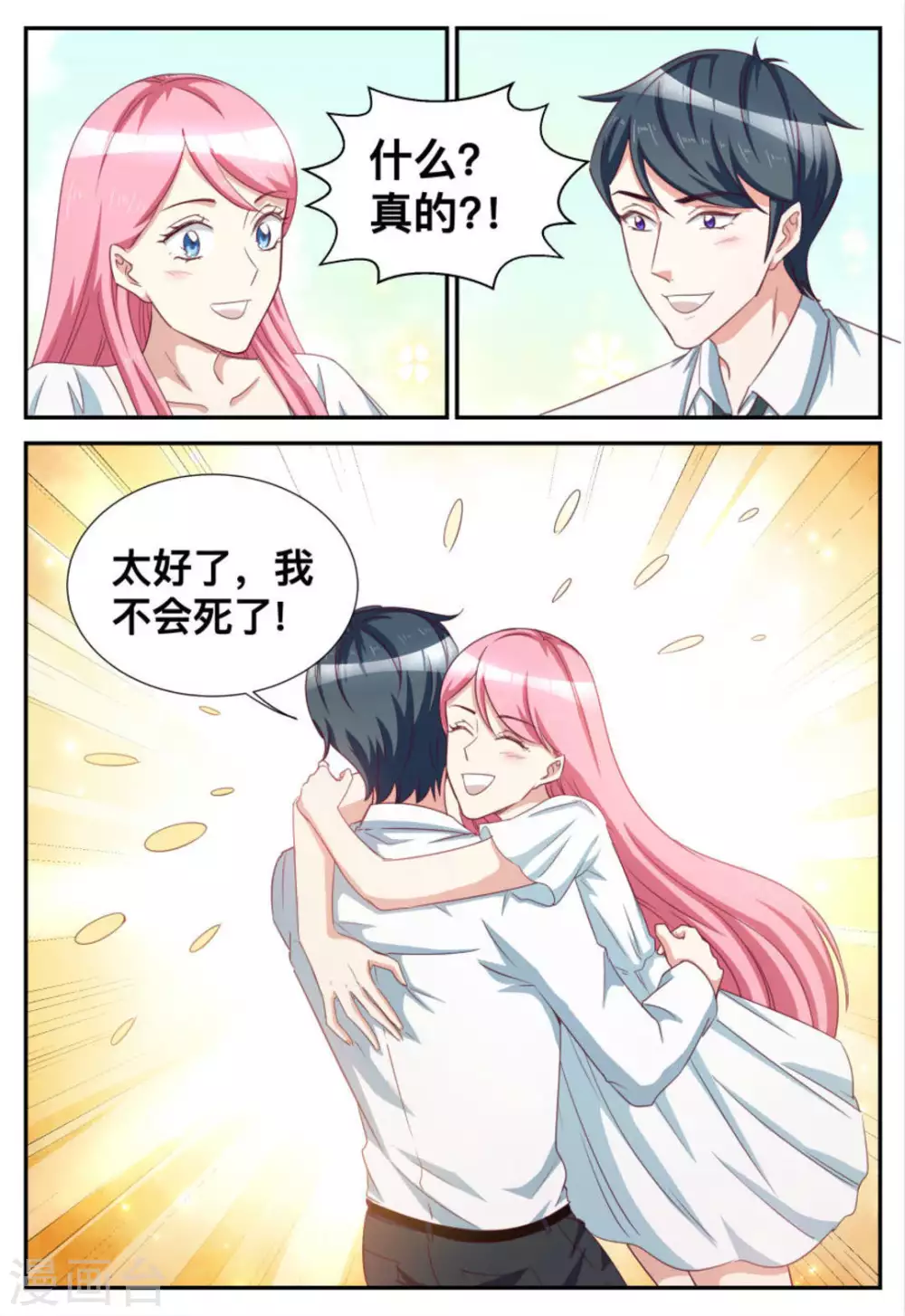 第81话-第81话