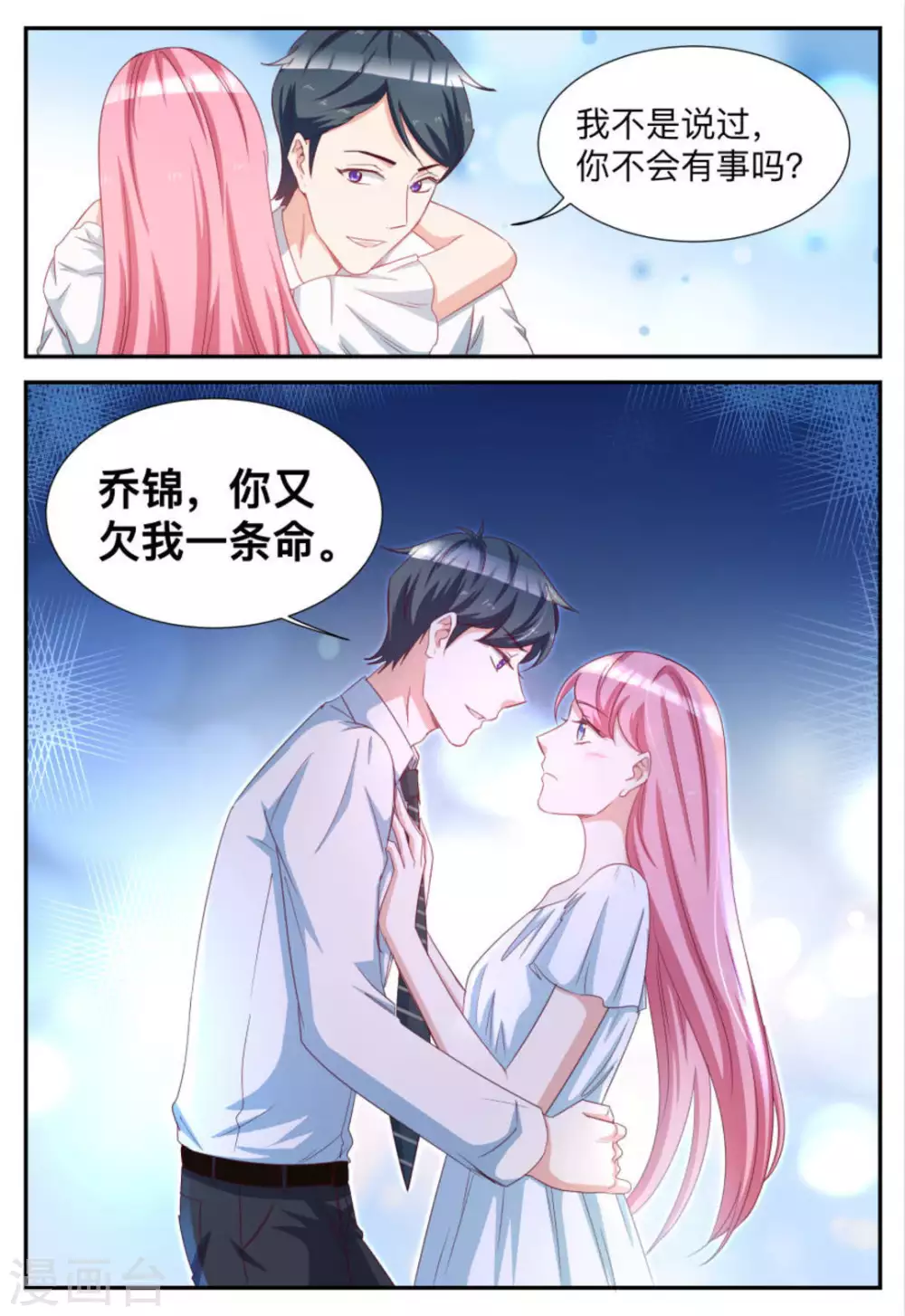 第81话-第81话