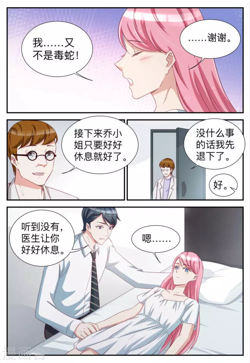 第81话-第81话