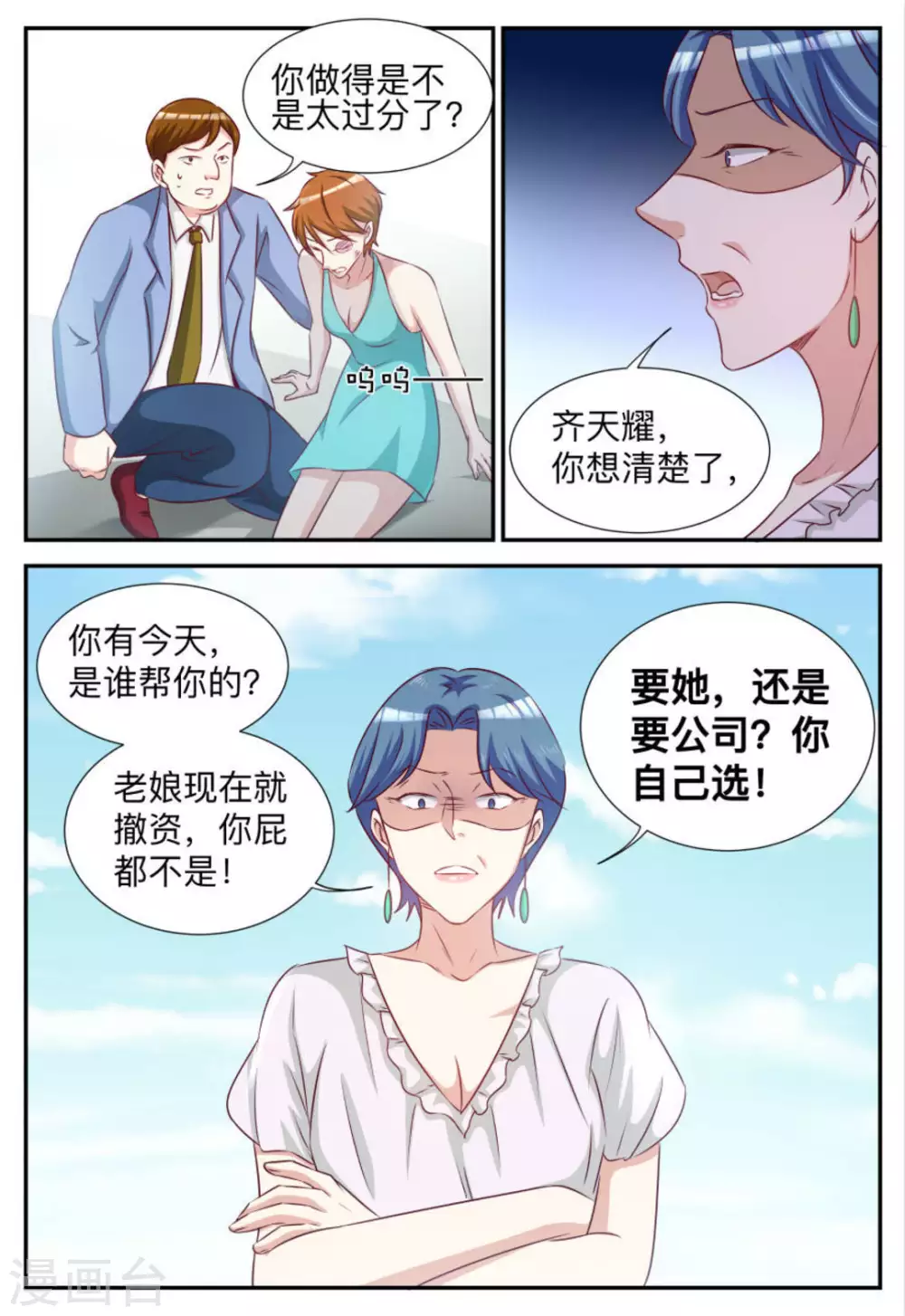第83话-第83话