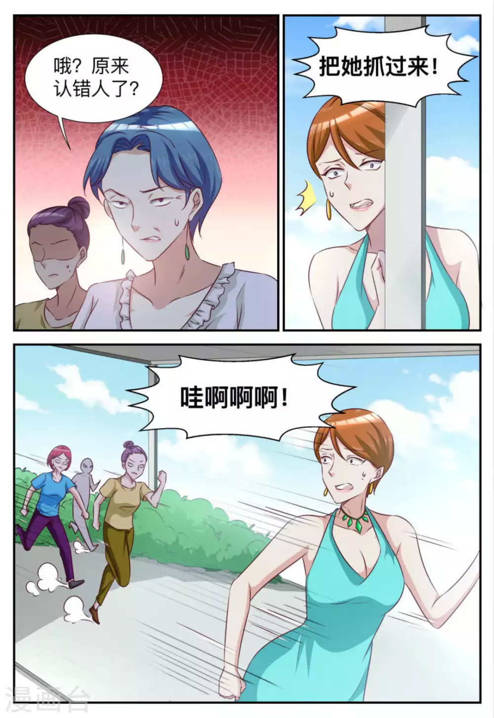 第83话-第83话