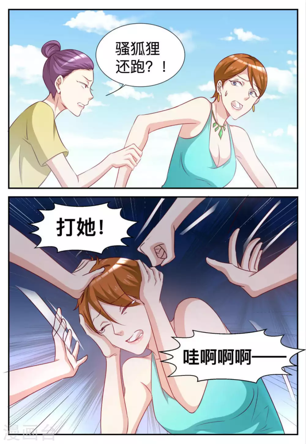 第83话-第83话