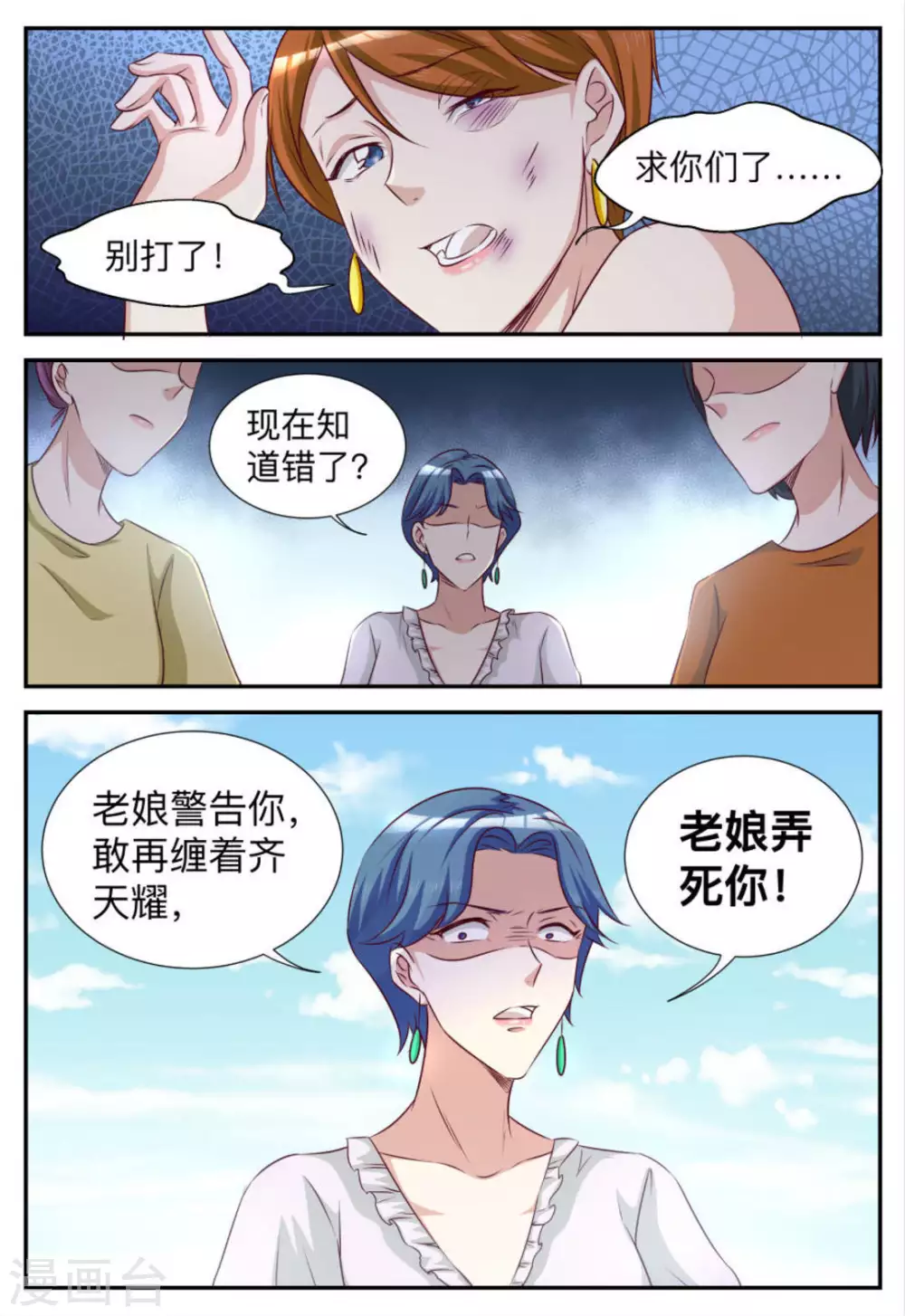 第83话-第83话