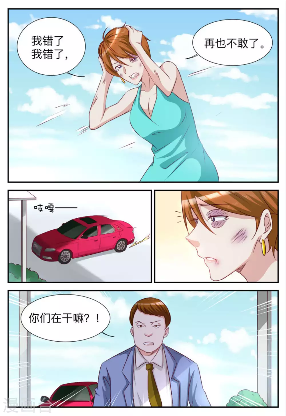 第83话-第83话