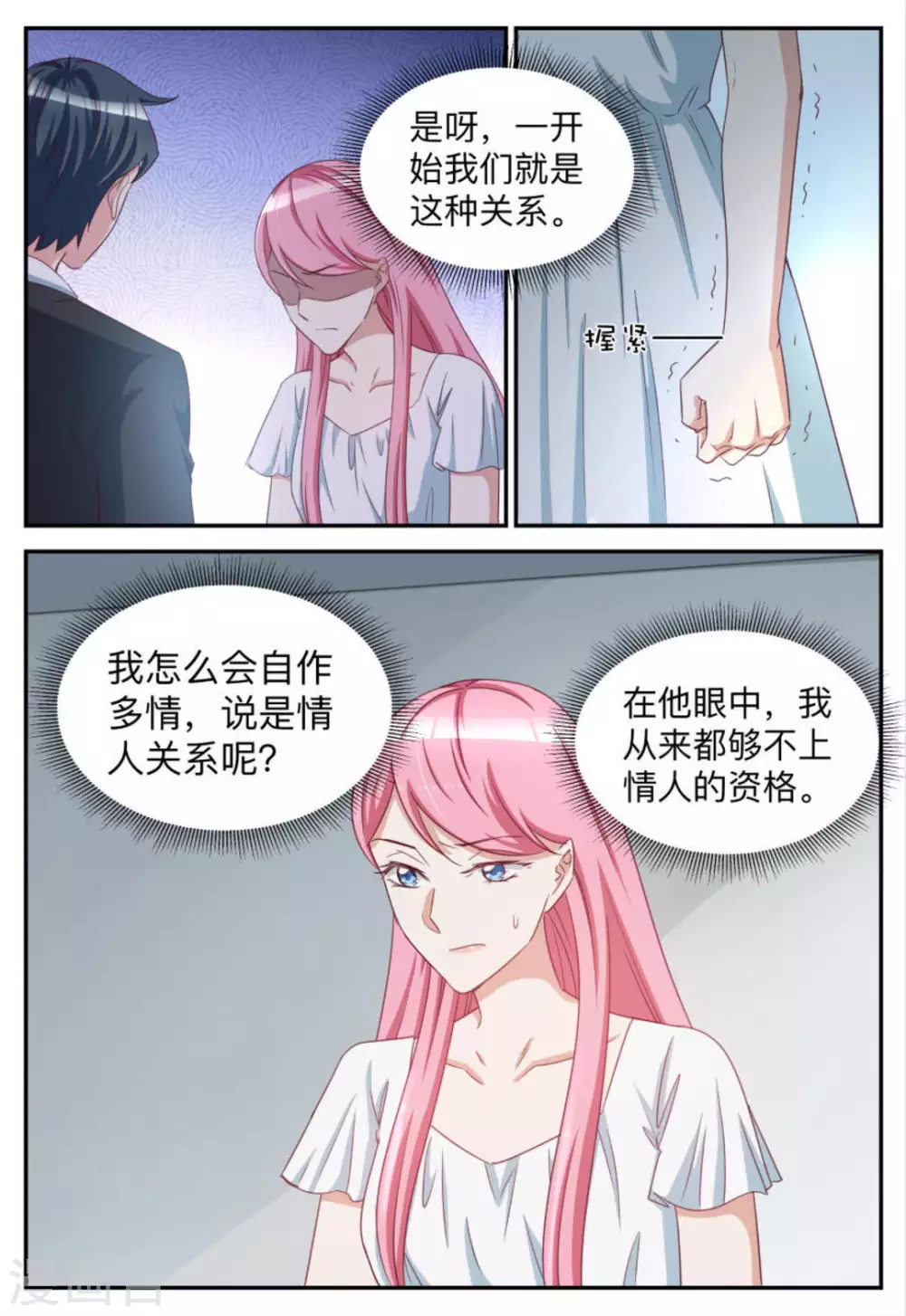 第85话-第85话