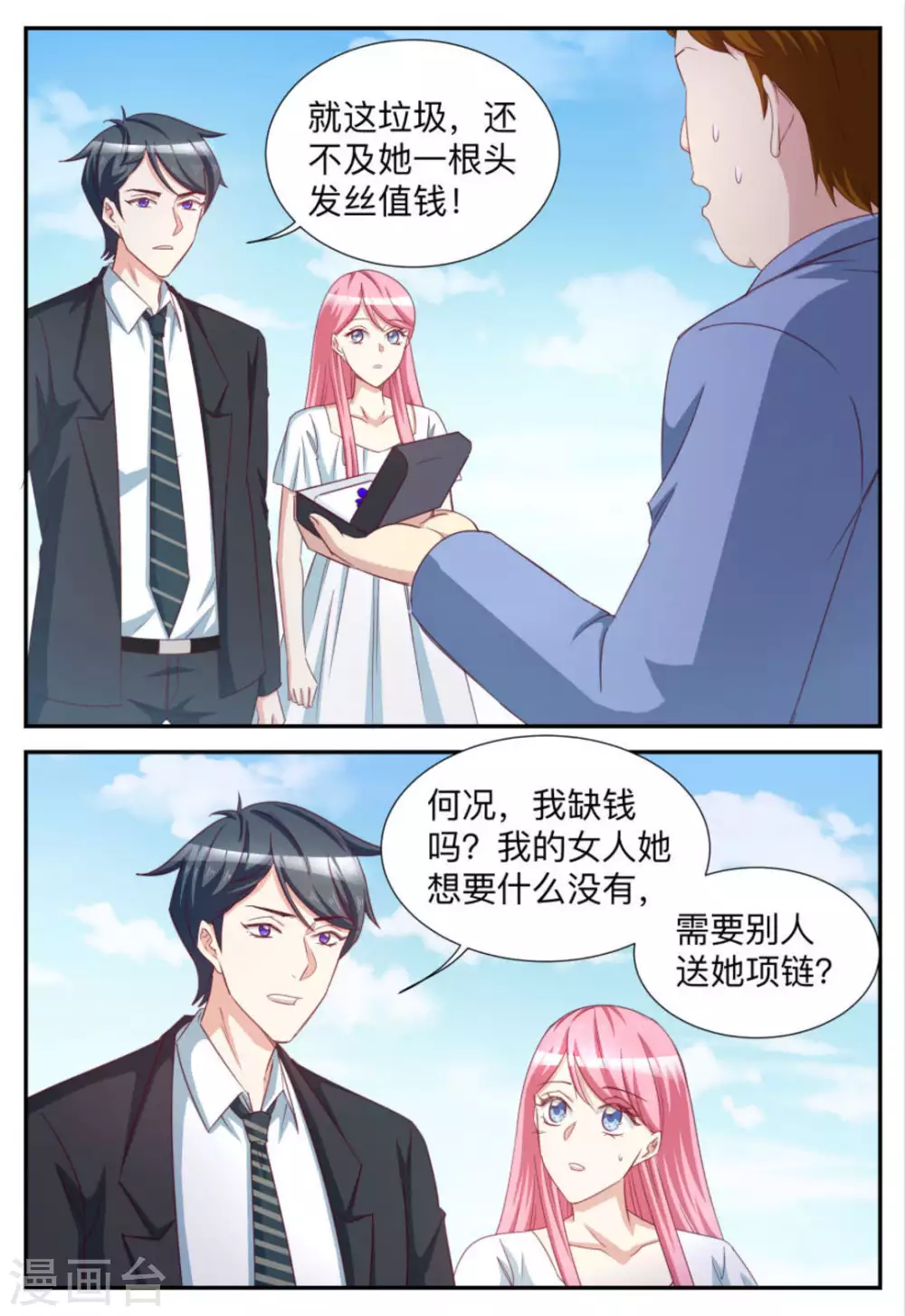 第85话-第85话