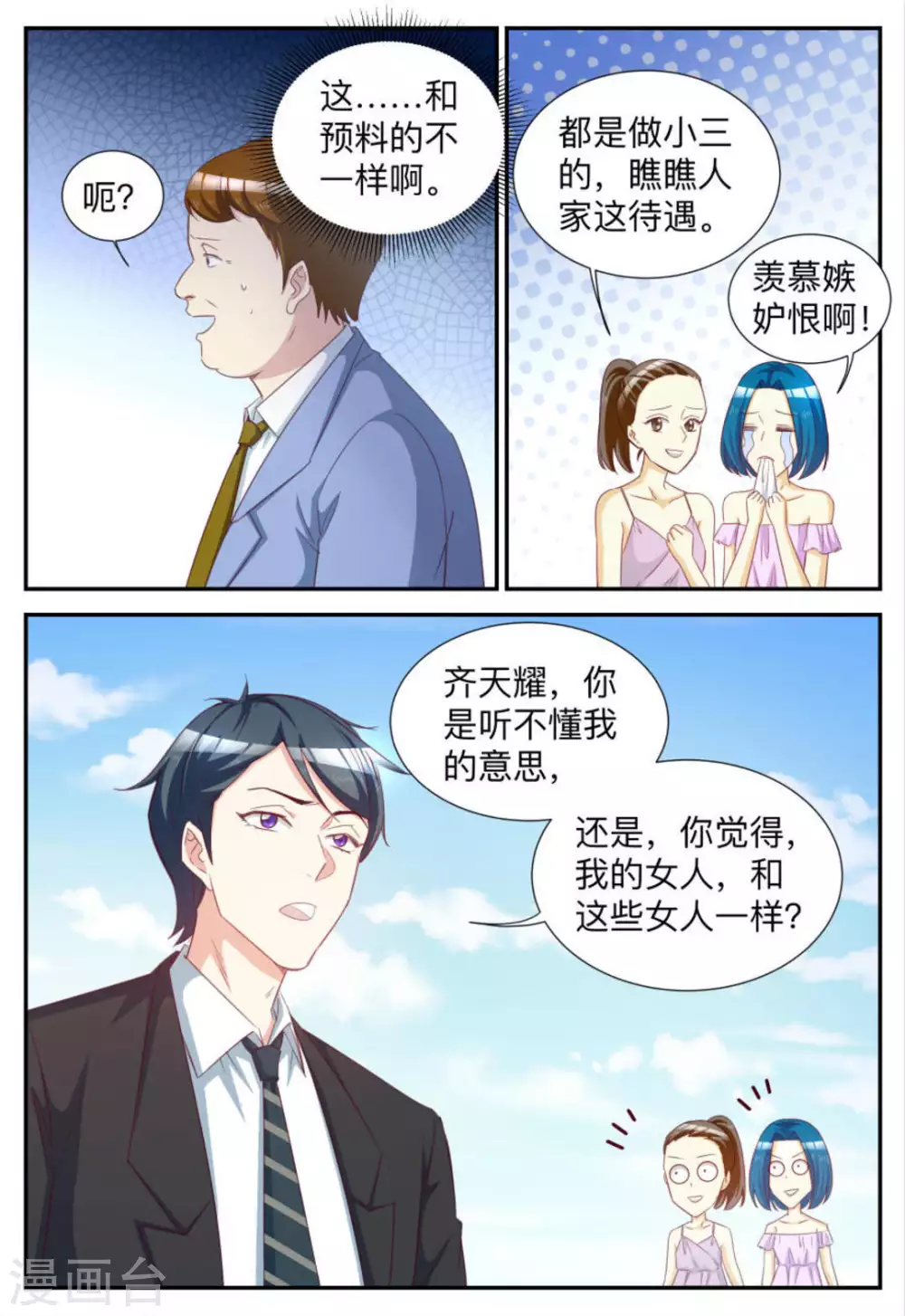 第85话-第85话