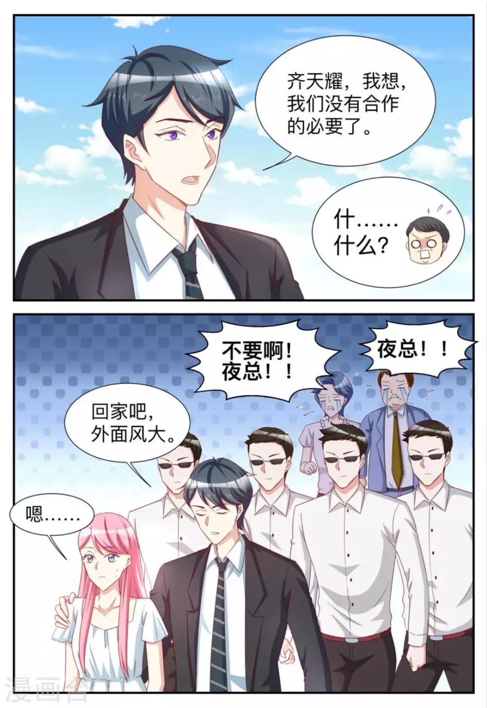 第85话-第85话