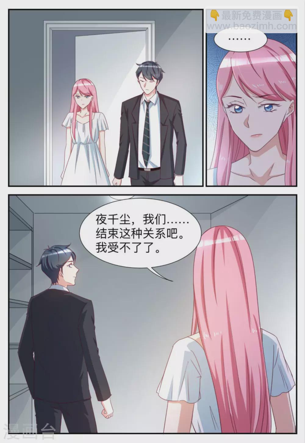 第85话-第85话