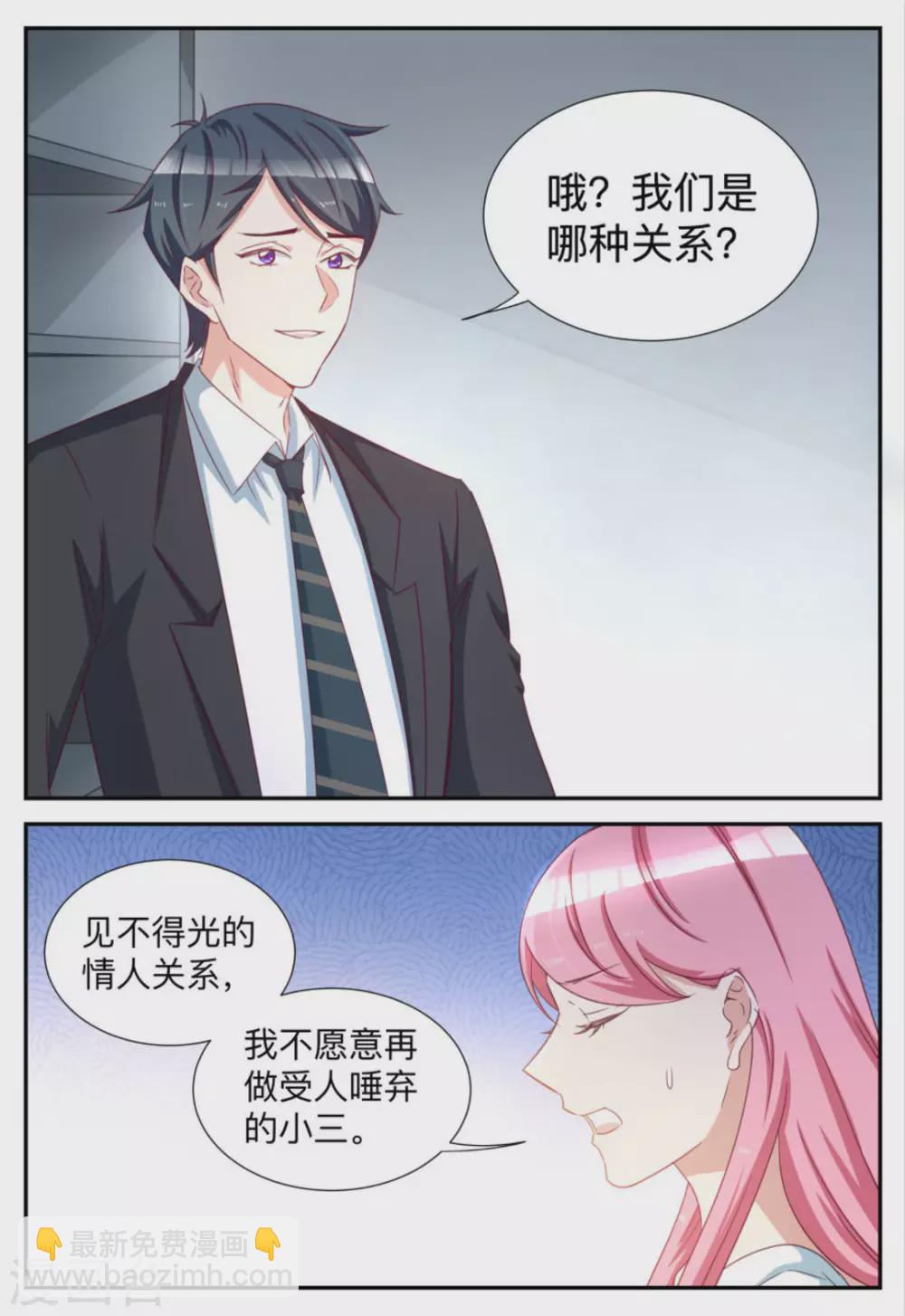第85话-第85话