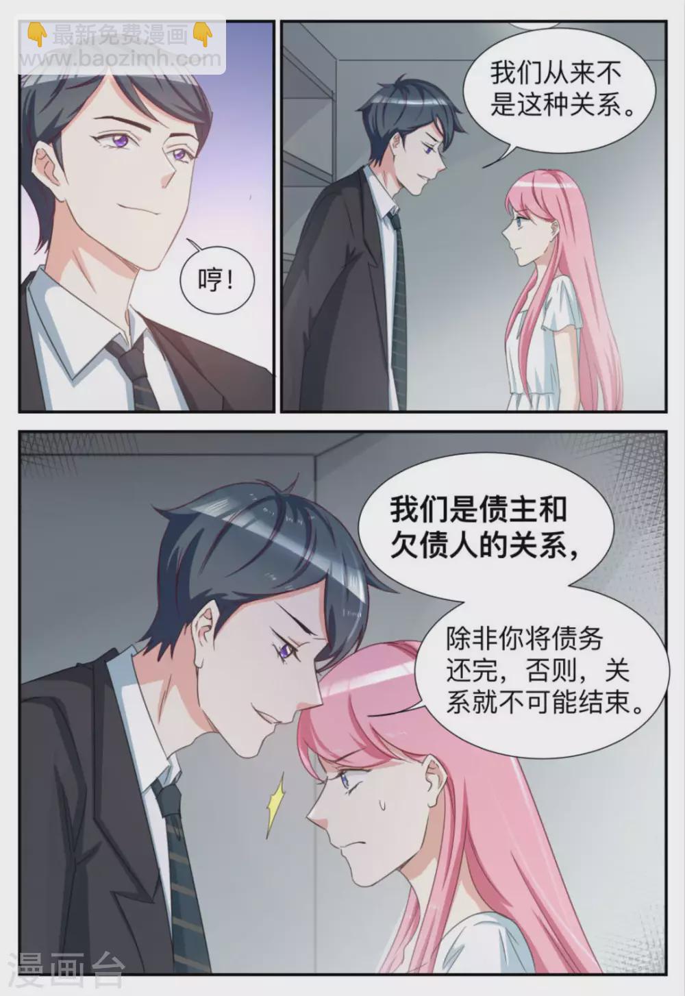 第85话-第85话