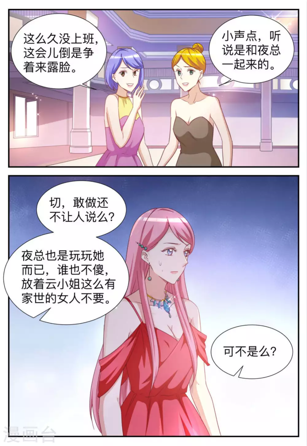 第87话-第87话