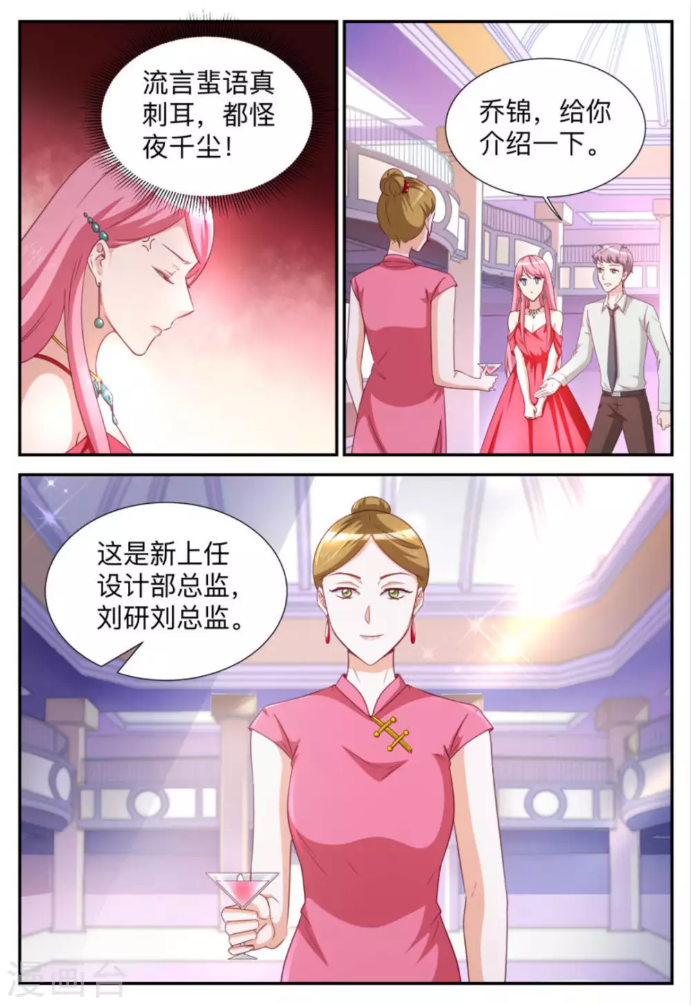 第87话-第87话