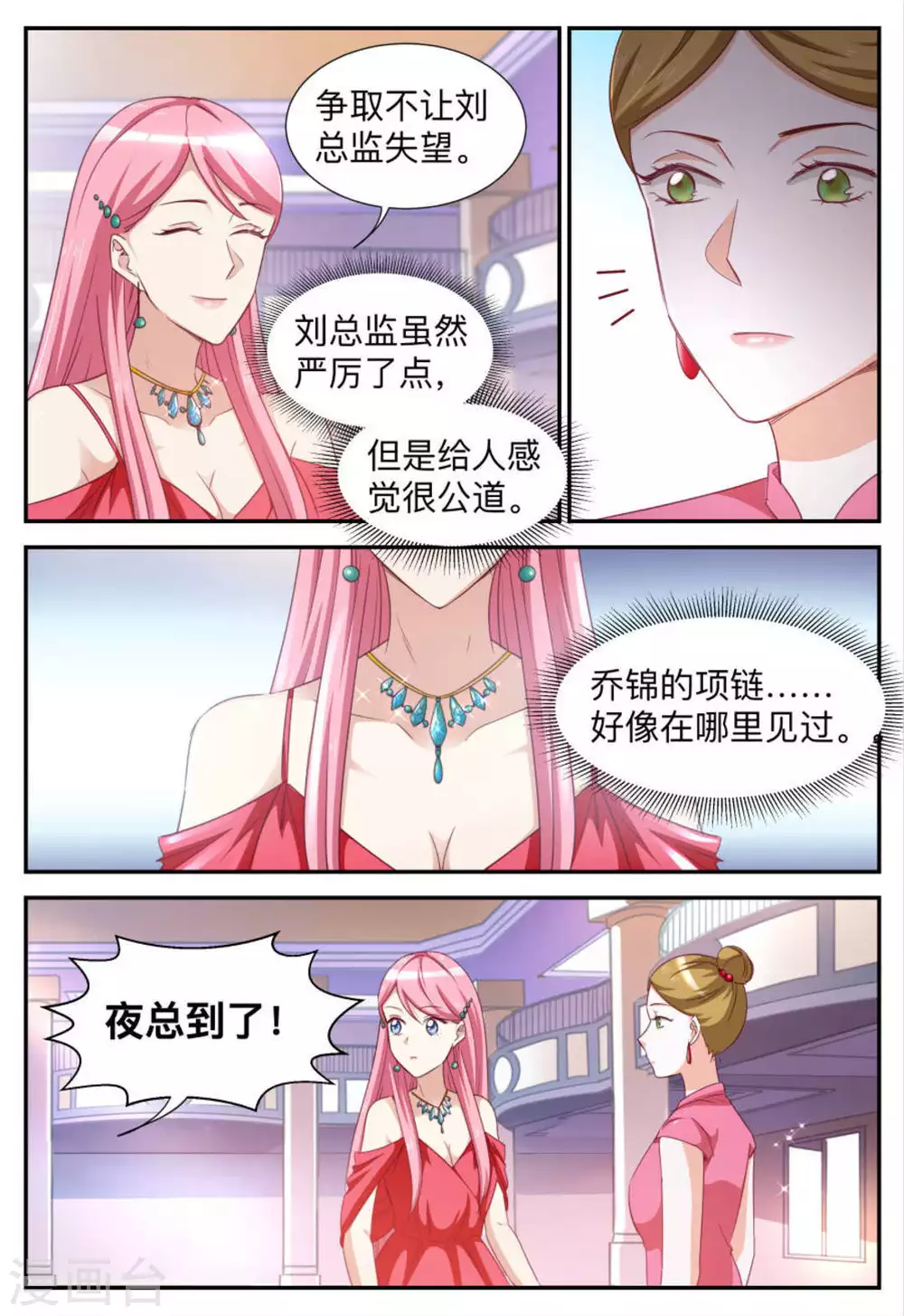第87话-第87话