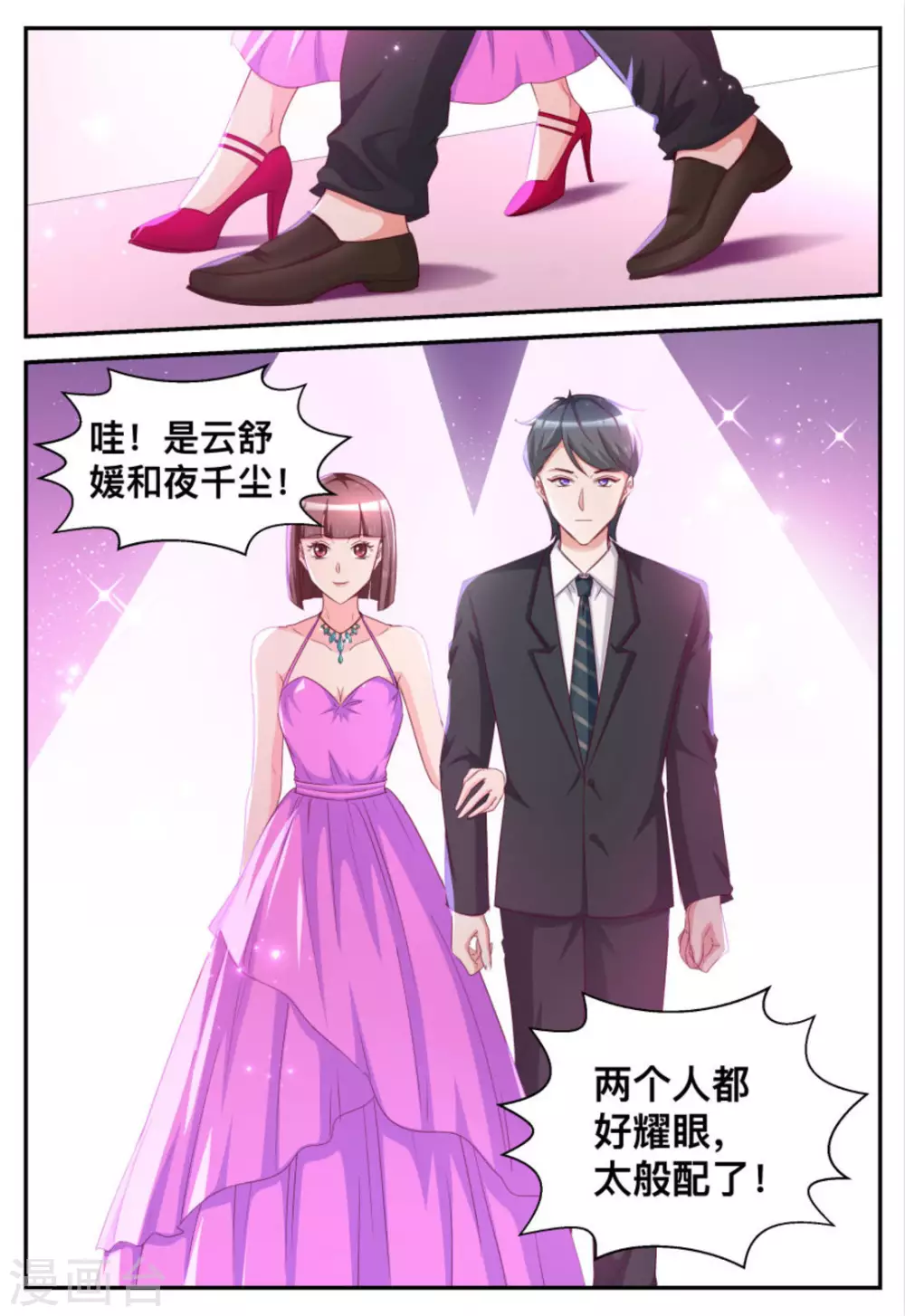 第87话-第87话