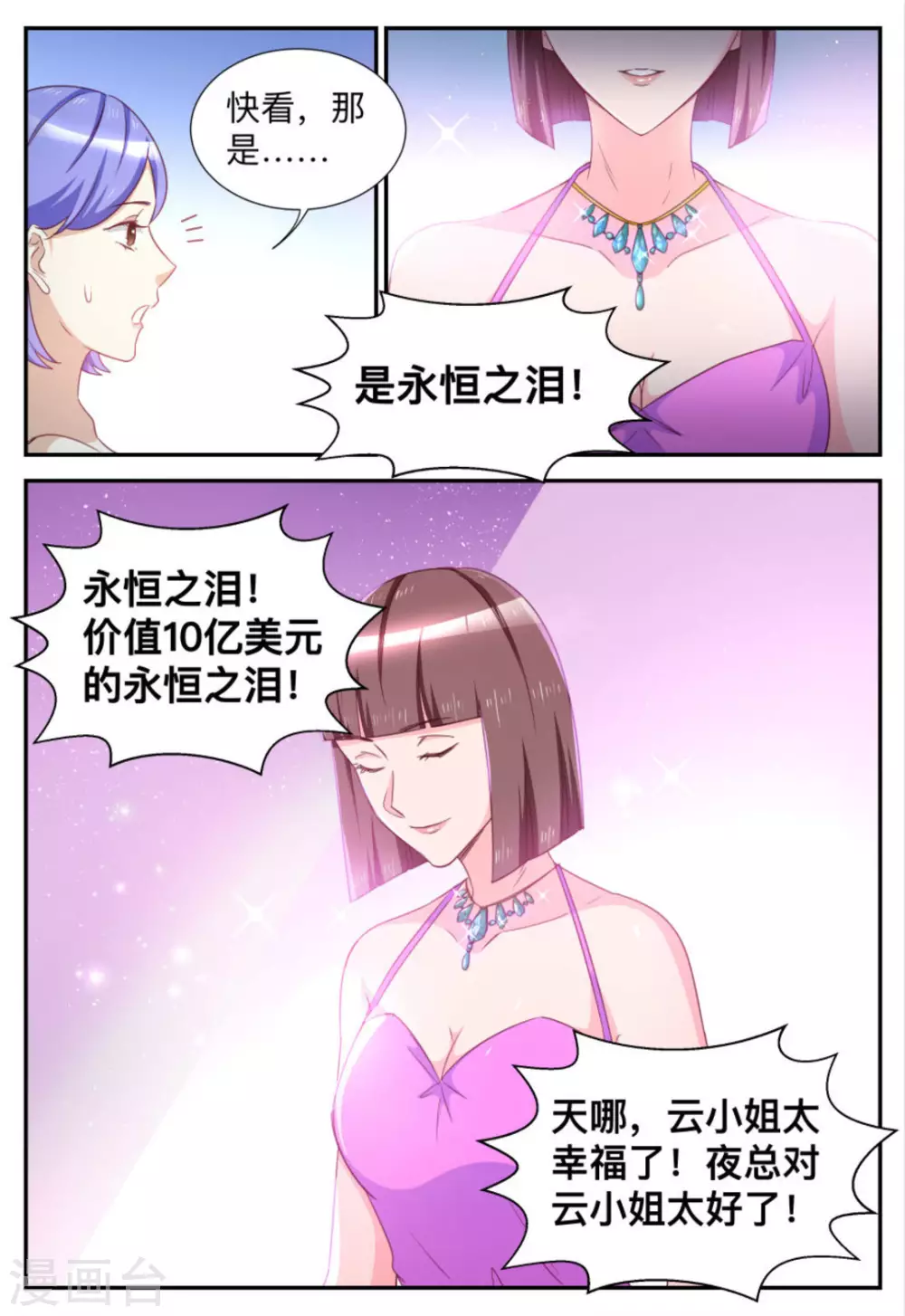 第87话-第87话