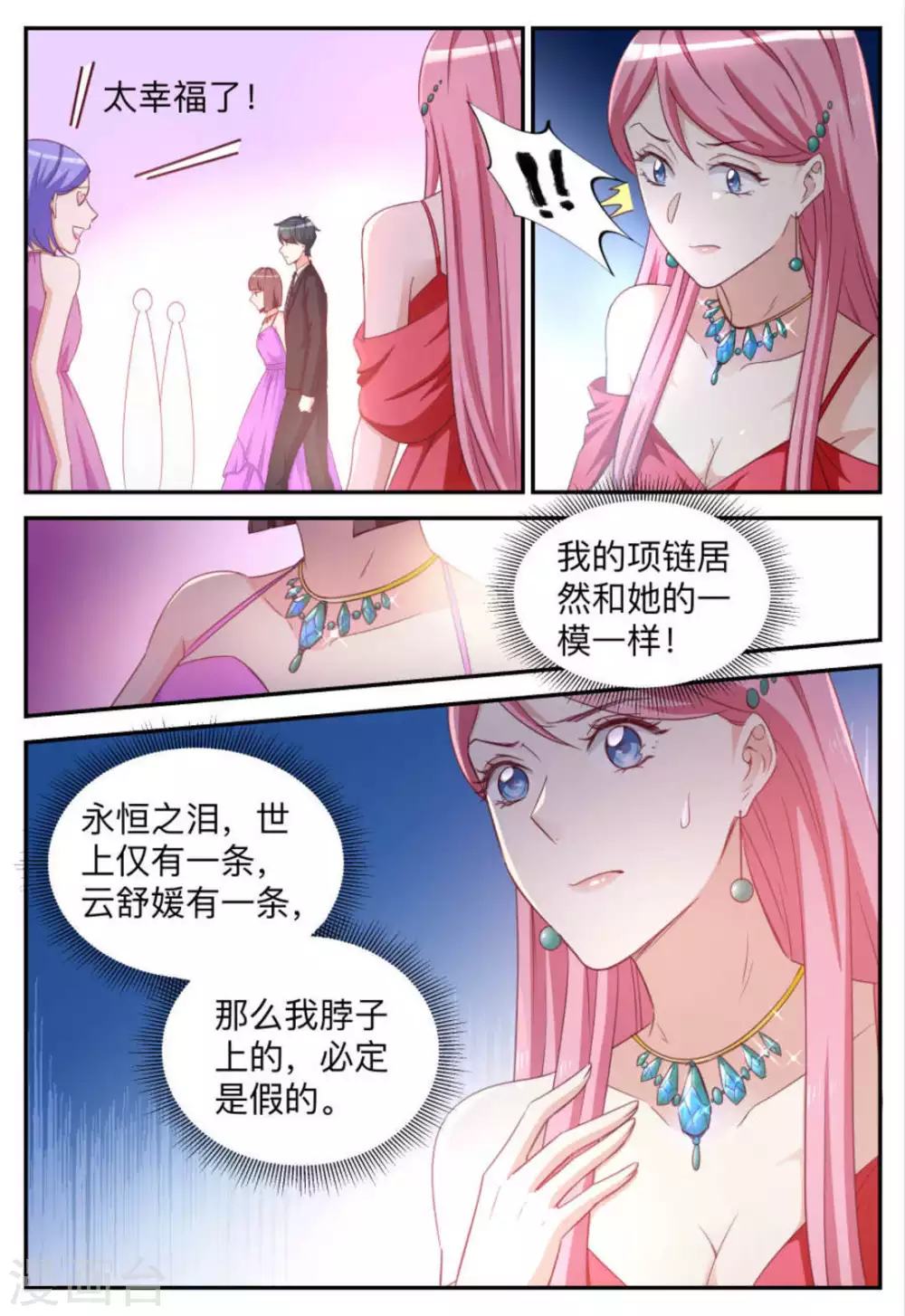 第87话-第87话