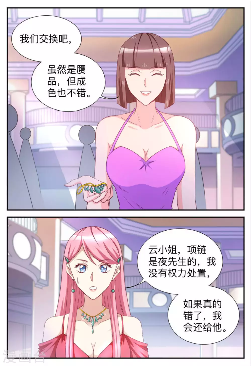 第89话-第89话