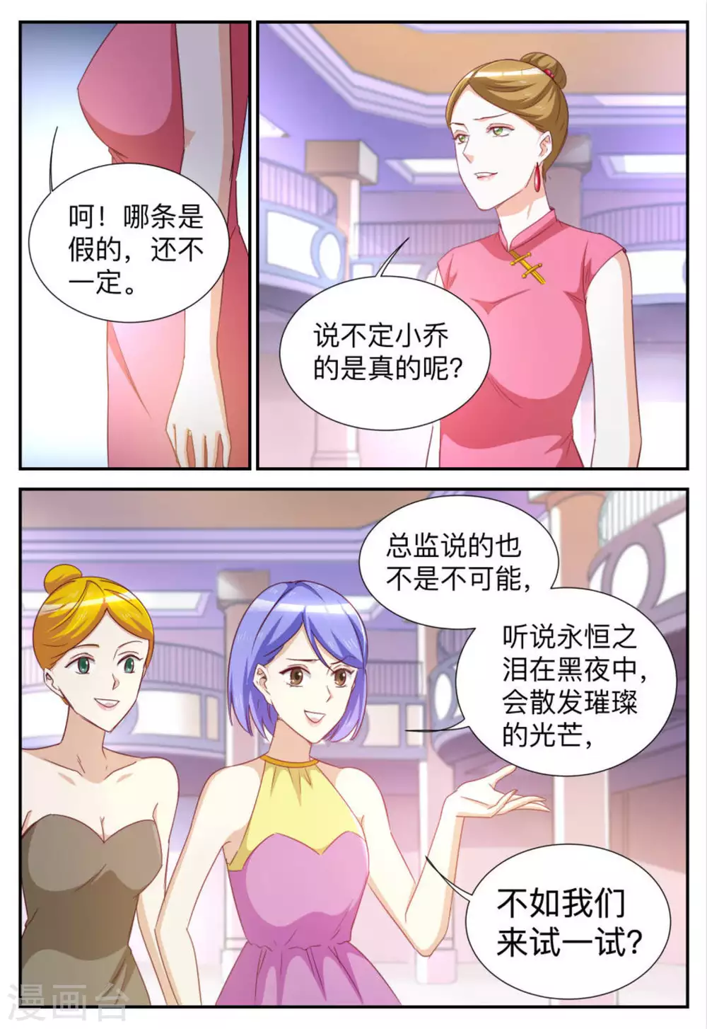 第89话-第89话