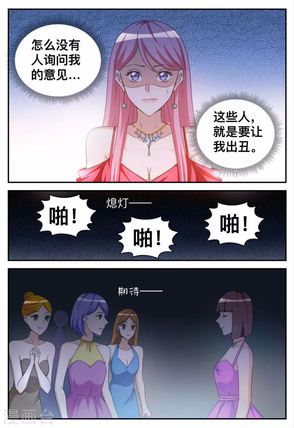 第89话-第89话