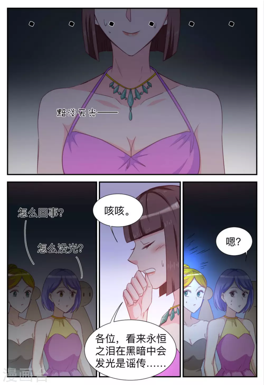 第89话-第89话