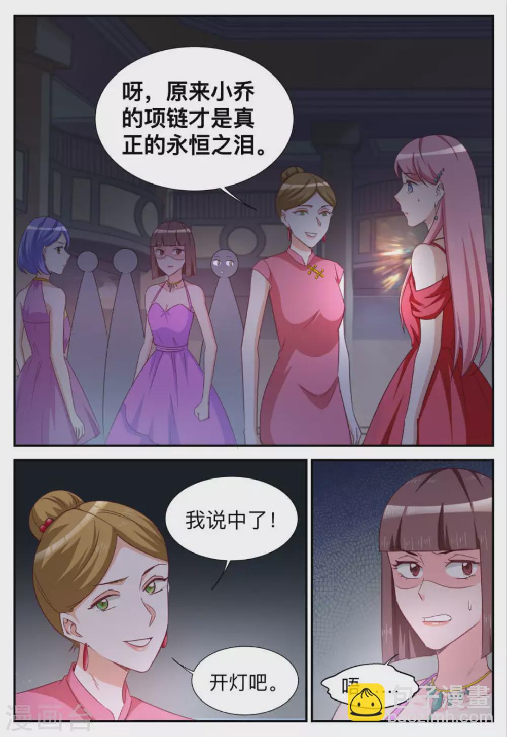 第89话-第89话