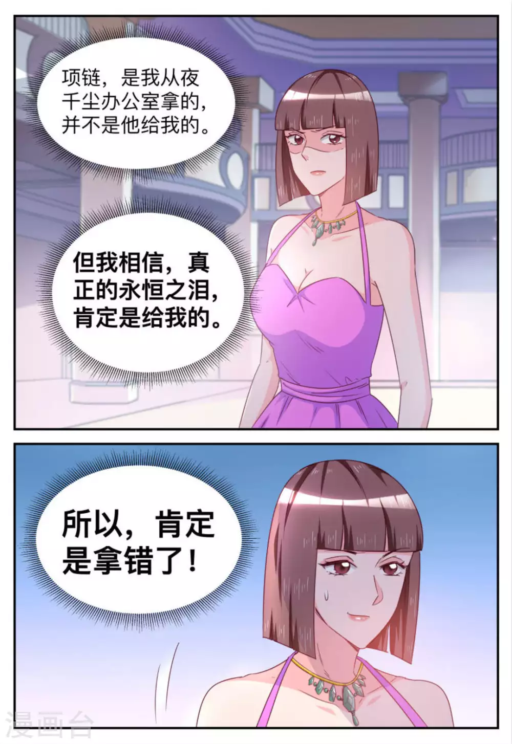 第89话-第89话