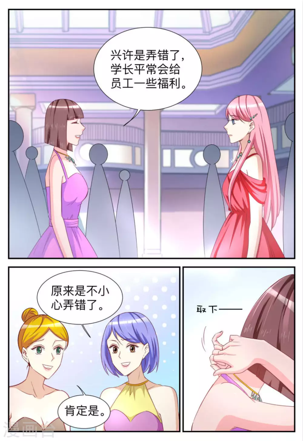 第89话-第89话