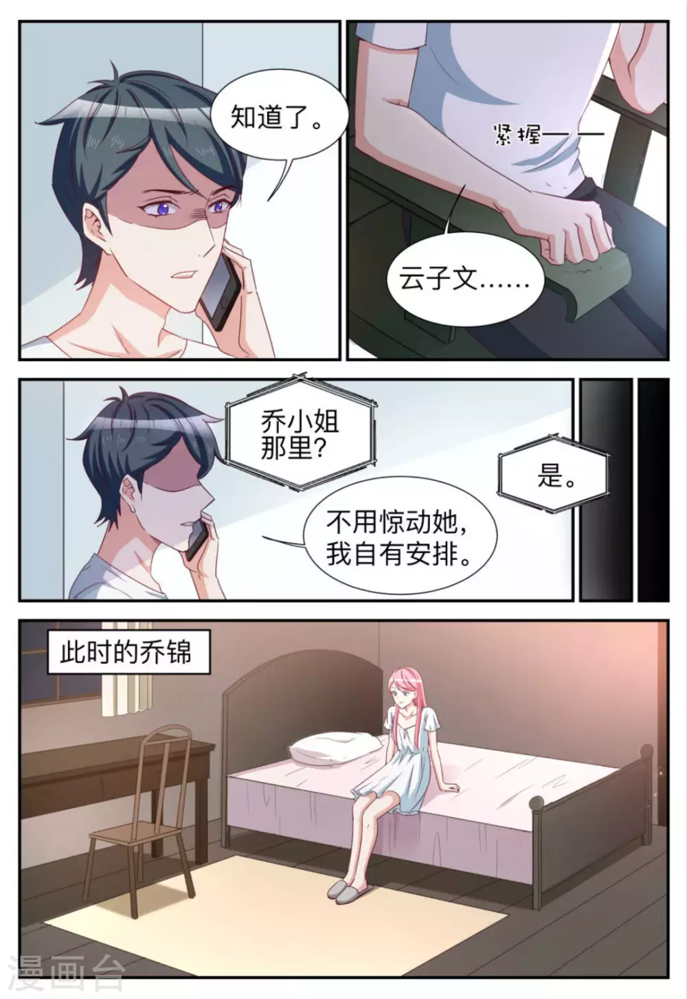 第91话-第91话