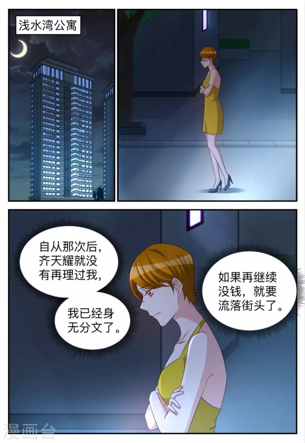 第91话-第91话