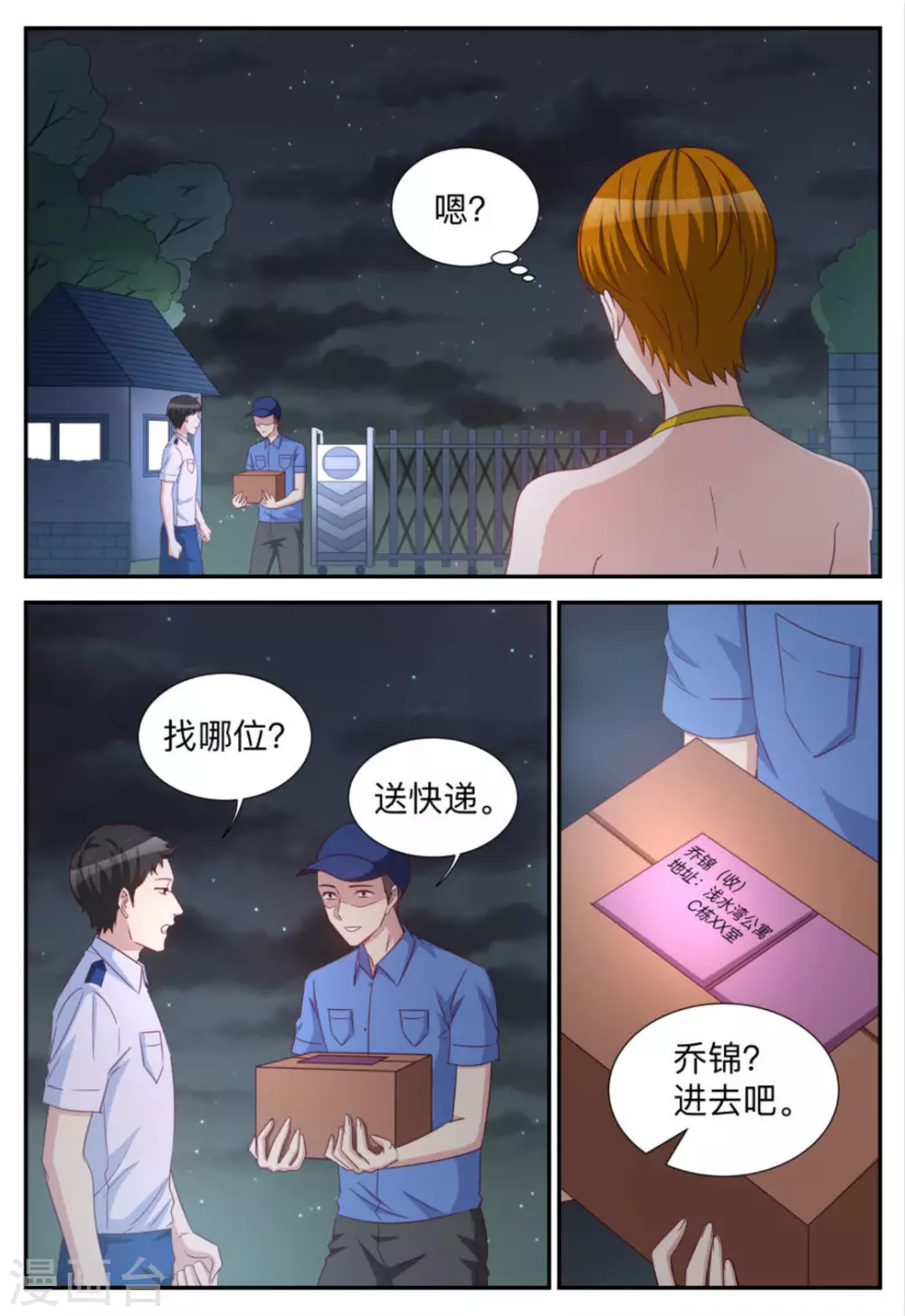 第91话-第91话