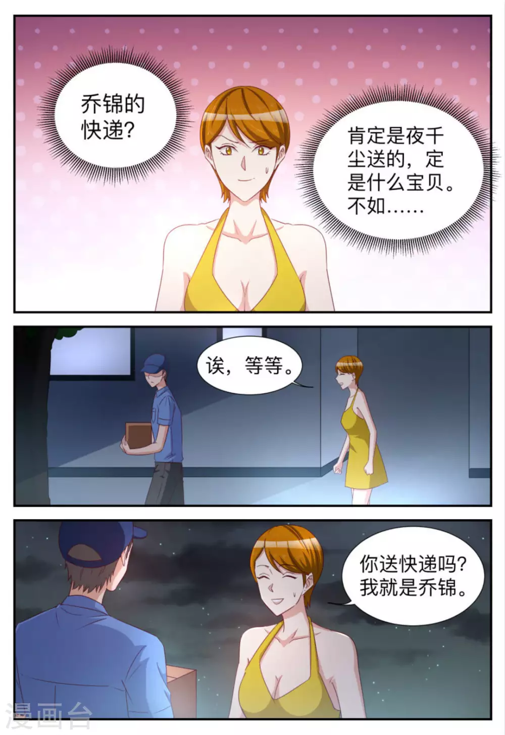 第91话-第91话