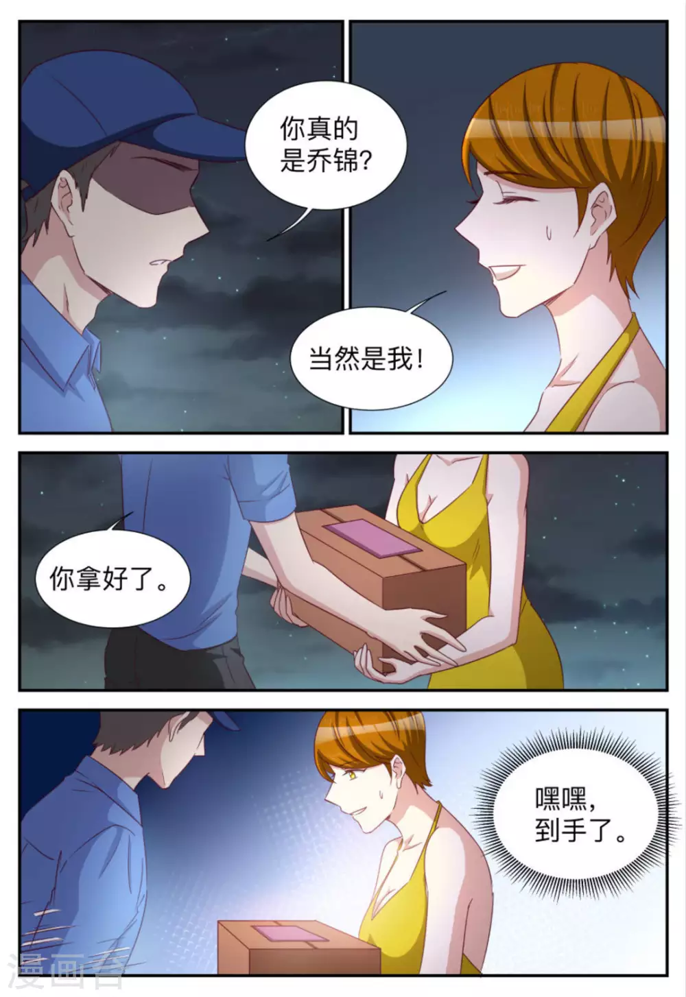 第91话-第91话