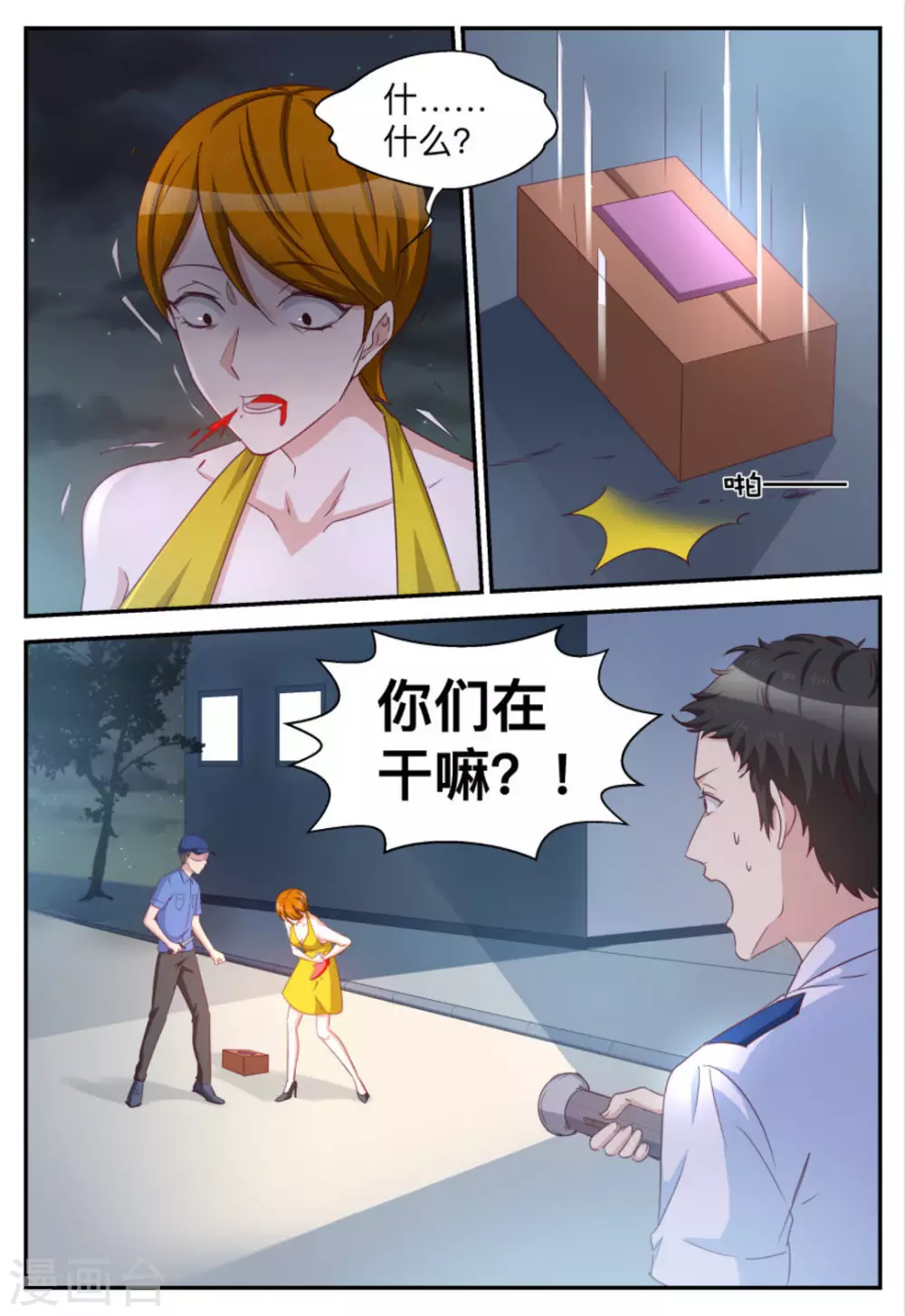 第91话-第91话
