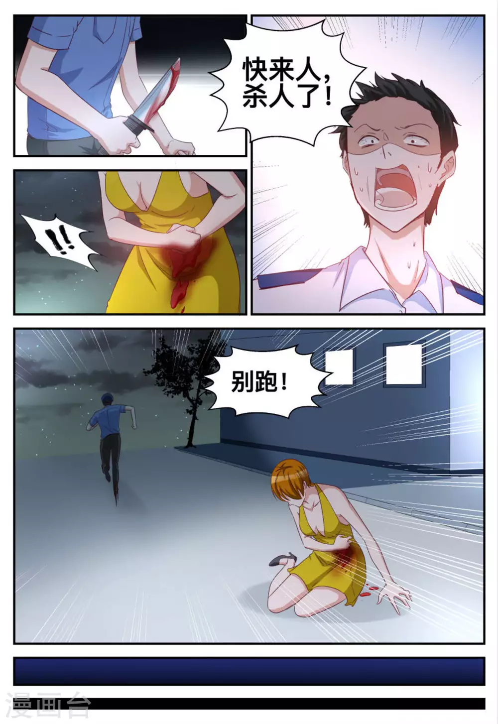 第91话-第91话
