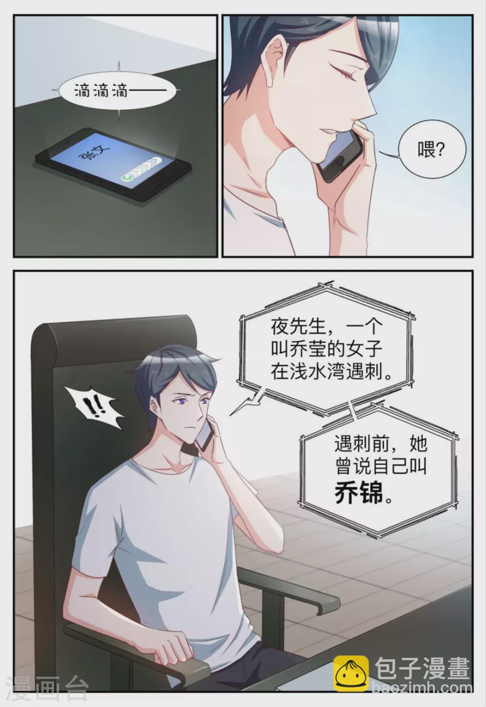 第91话-第91话