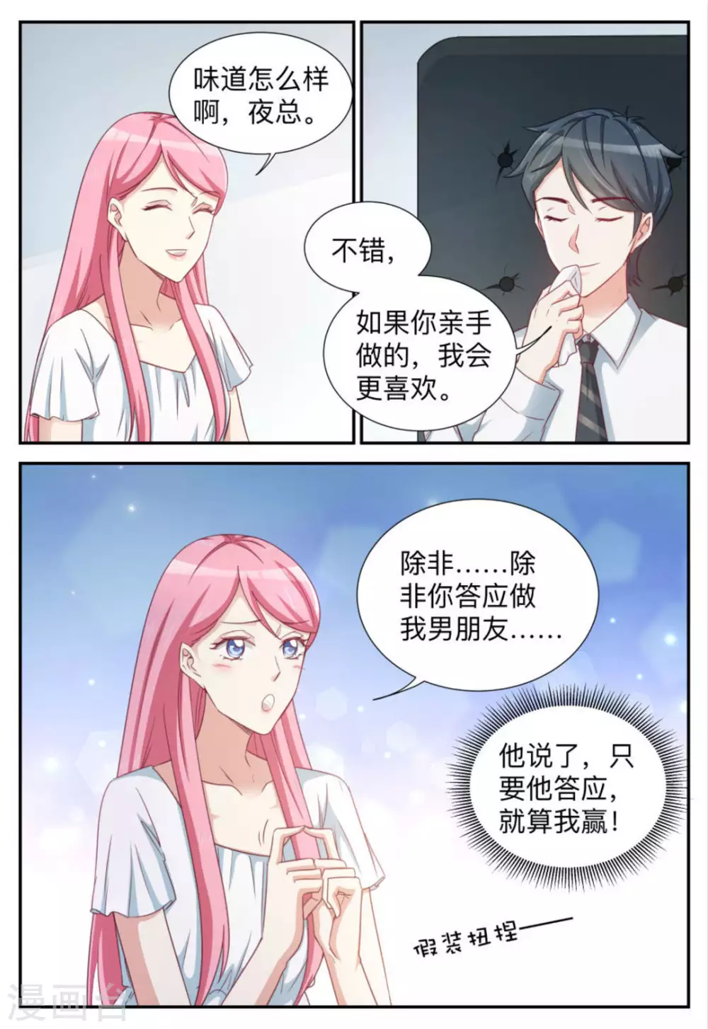第93话-第93话
