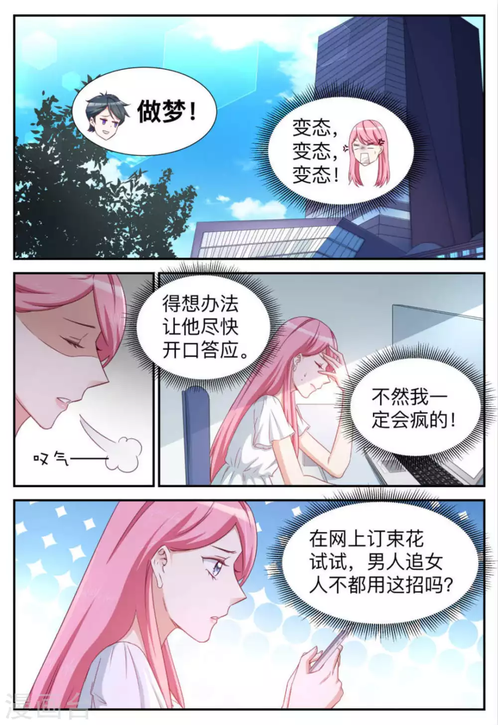 第93话-第93话