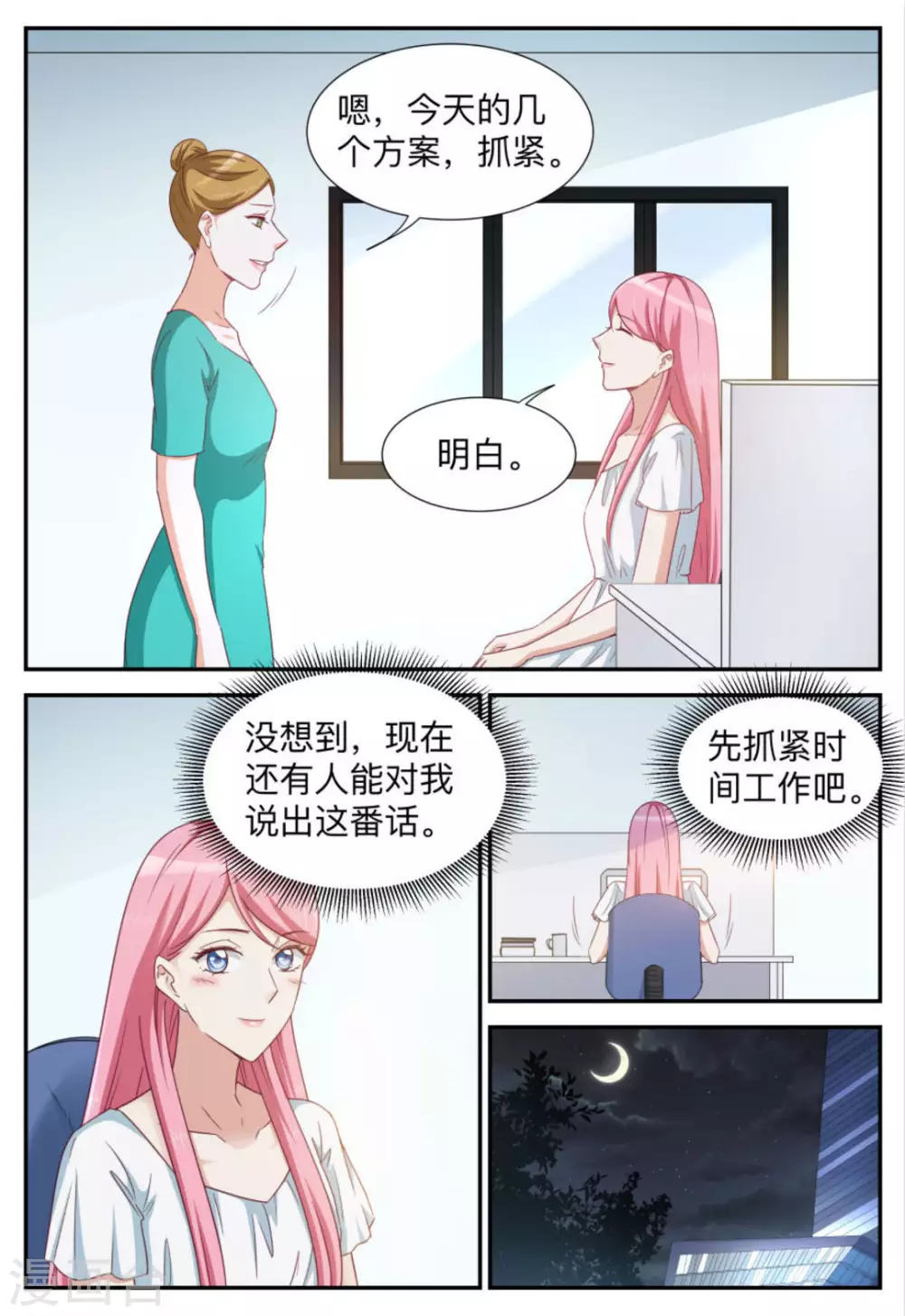 第93话-第93话