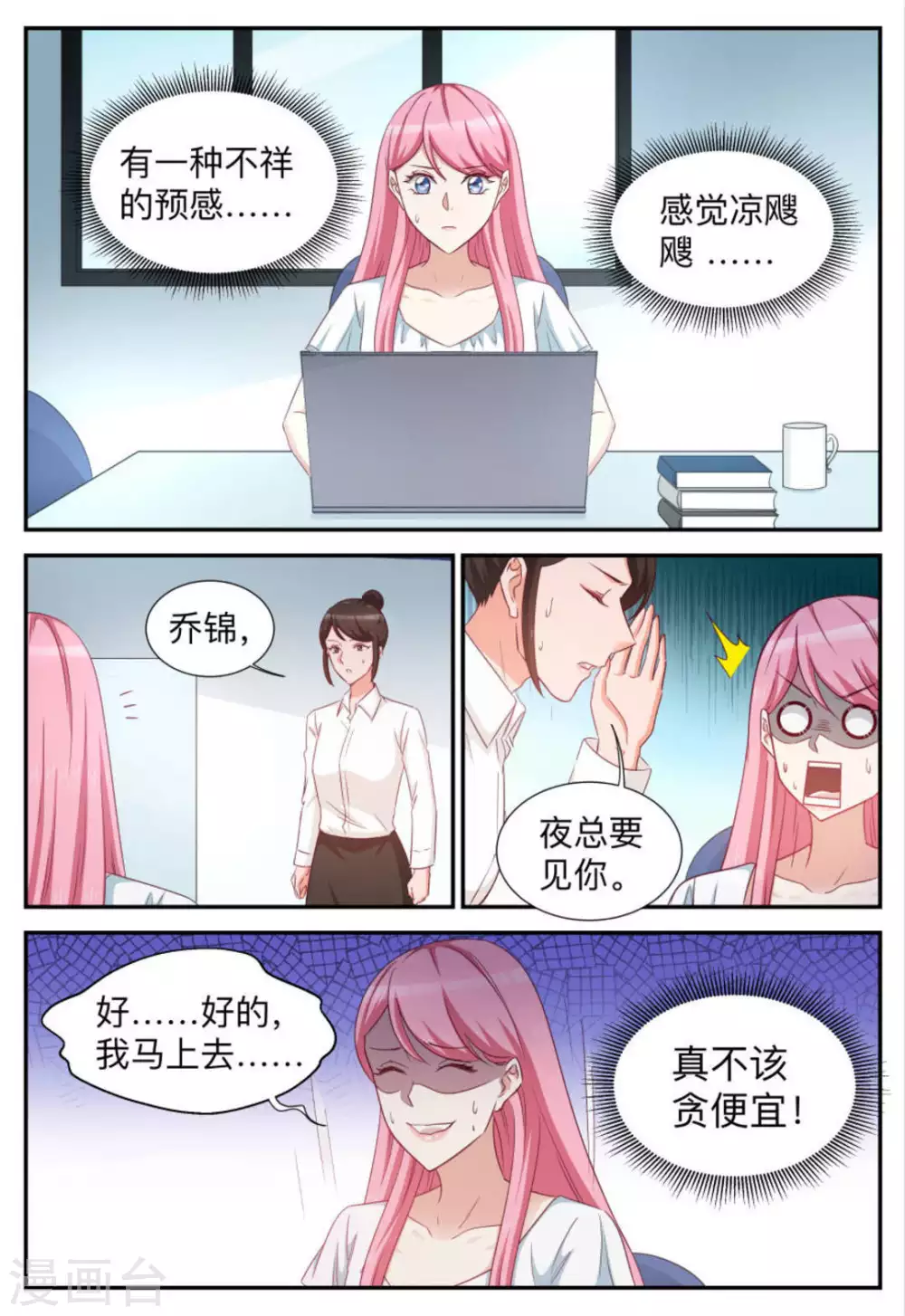 第95话-第95话