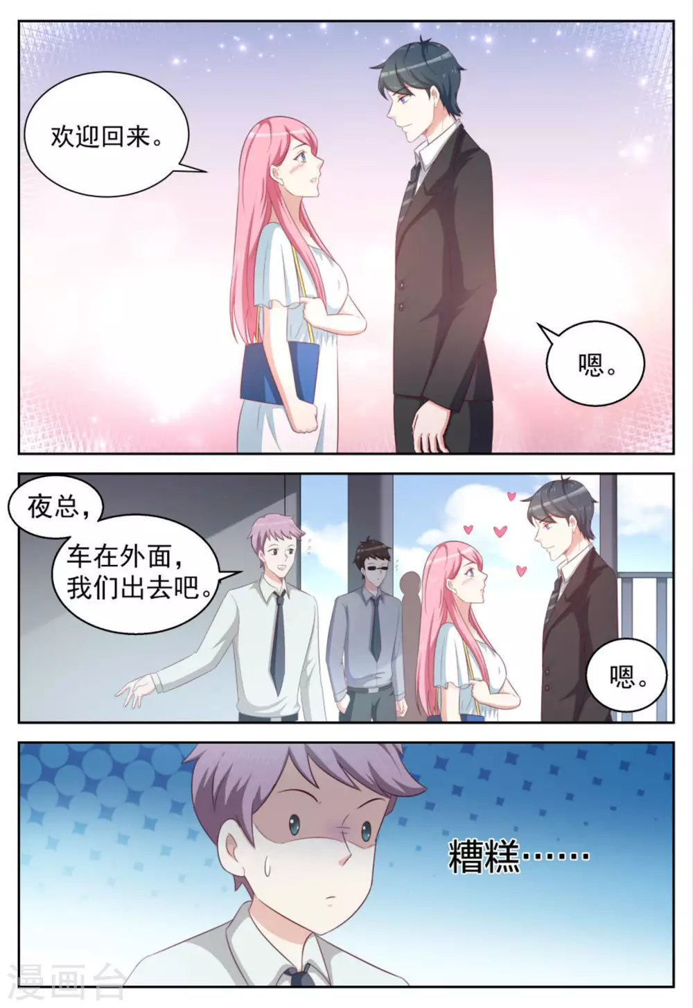 第97话-第97话