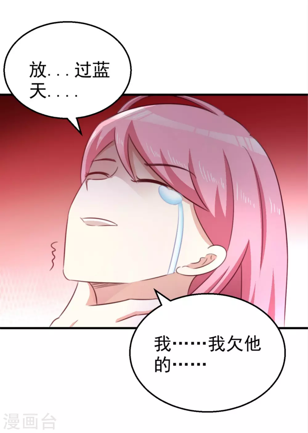 第99话-第99话